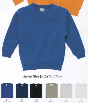 グランロボ トレーナー（JUNIOR SIZE）